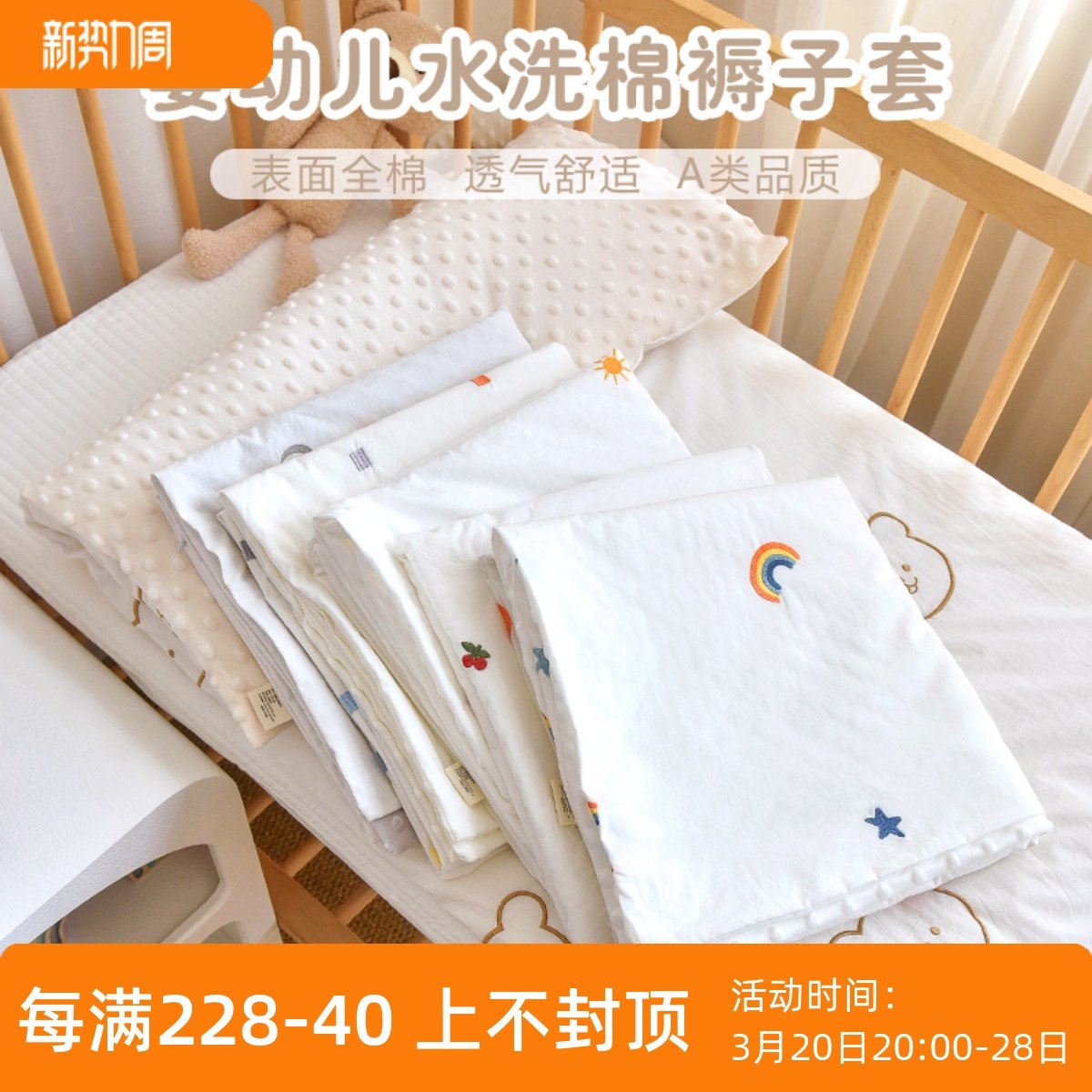 纯棉褥子套婴儿垫被套儿童豆豆床垫套幼儿园垫子套罩棉花垫套定制,3C数码配件,USB多功能数码宝,淘宝优惠券,粉丝福利购,淘宝优惠卷