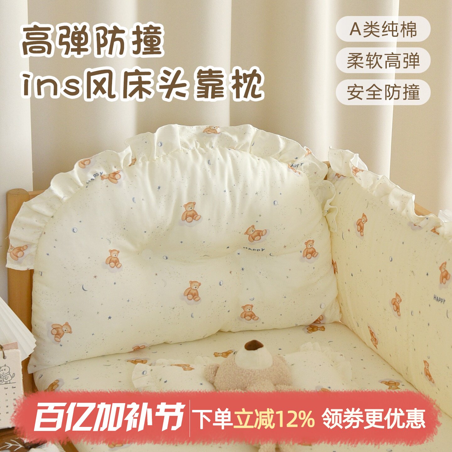 宝宝床头靠垫A类纱布ins风新生婴儿防撞缓冲软包拼接床靠
