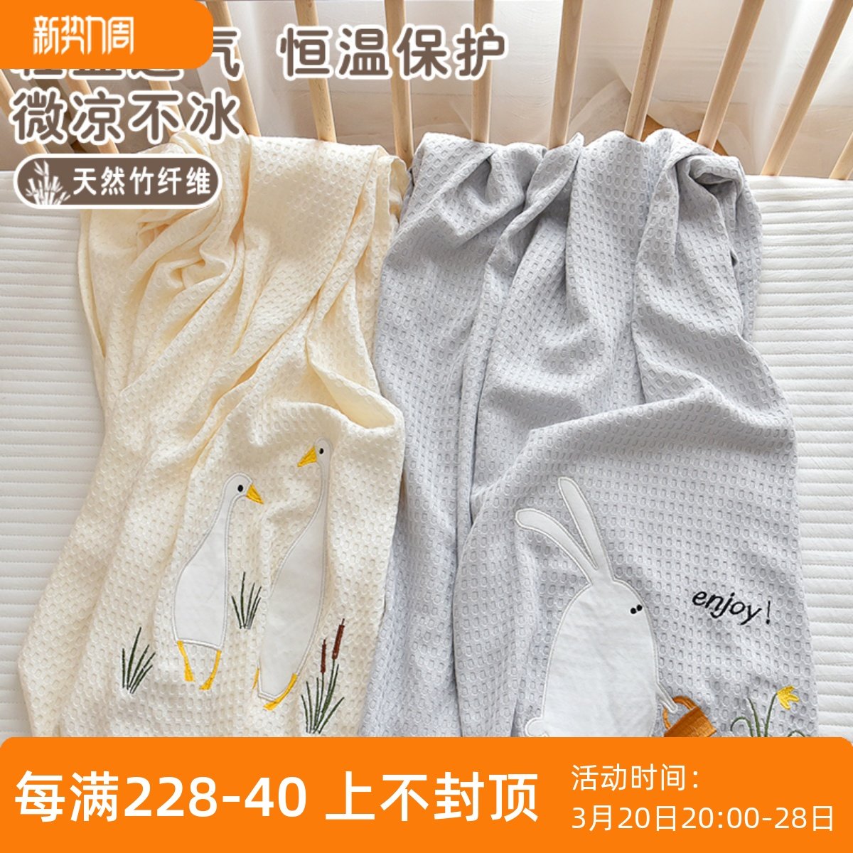 婴儿冰丝毯新生宝宝夏季薄被子竹纤维盖毯幼儿园儿童午睡空调毯子,婴童用品,婴童毛毯/盖毯,淘宝优惠券,粉丝福利购,淘宝优惠卷