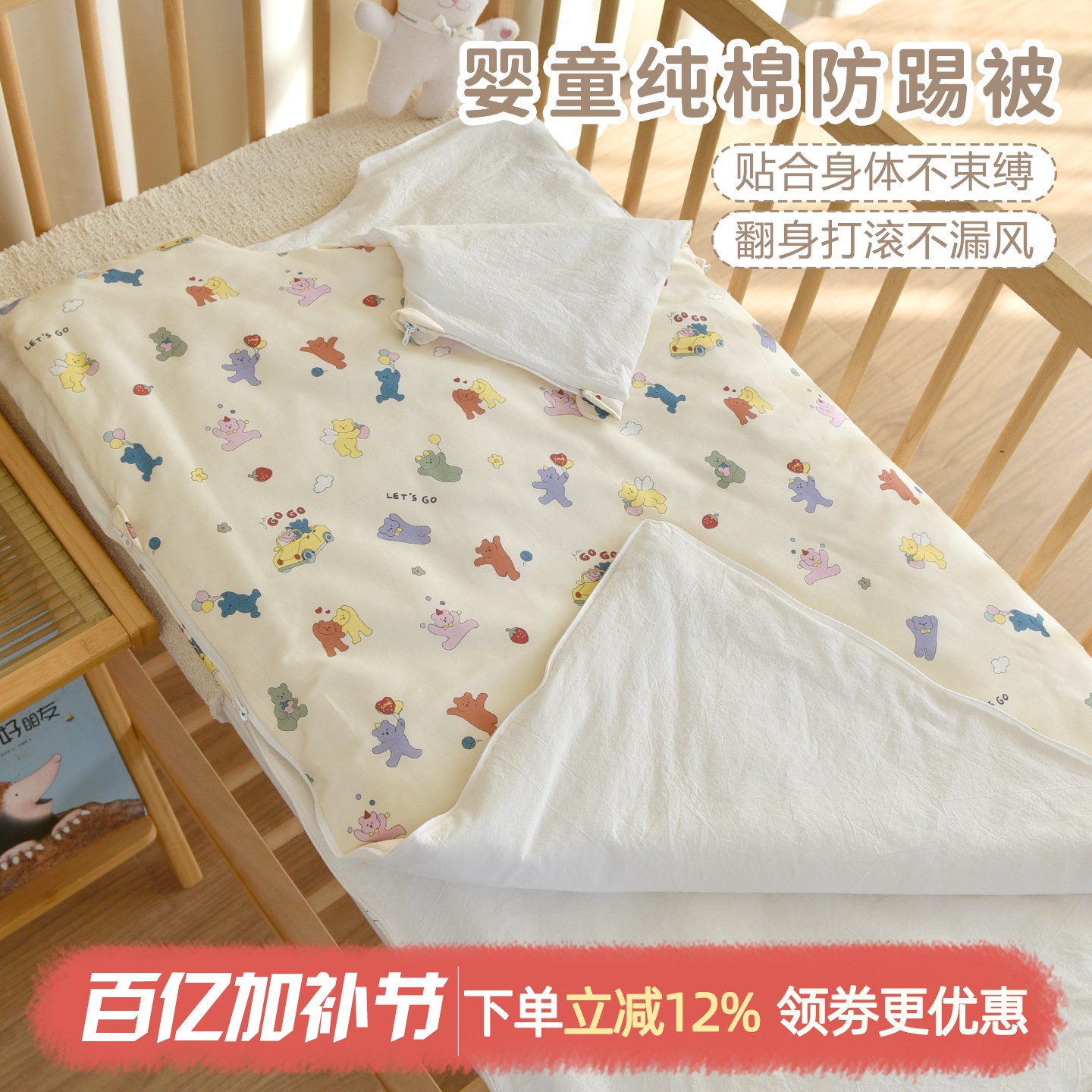 新生婴儿防踢被宝宝春夏薄款睡袋一体被子四季通用盖被