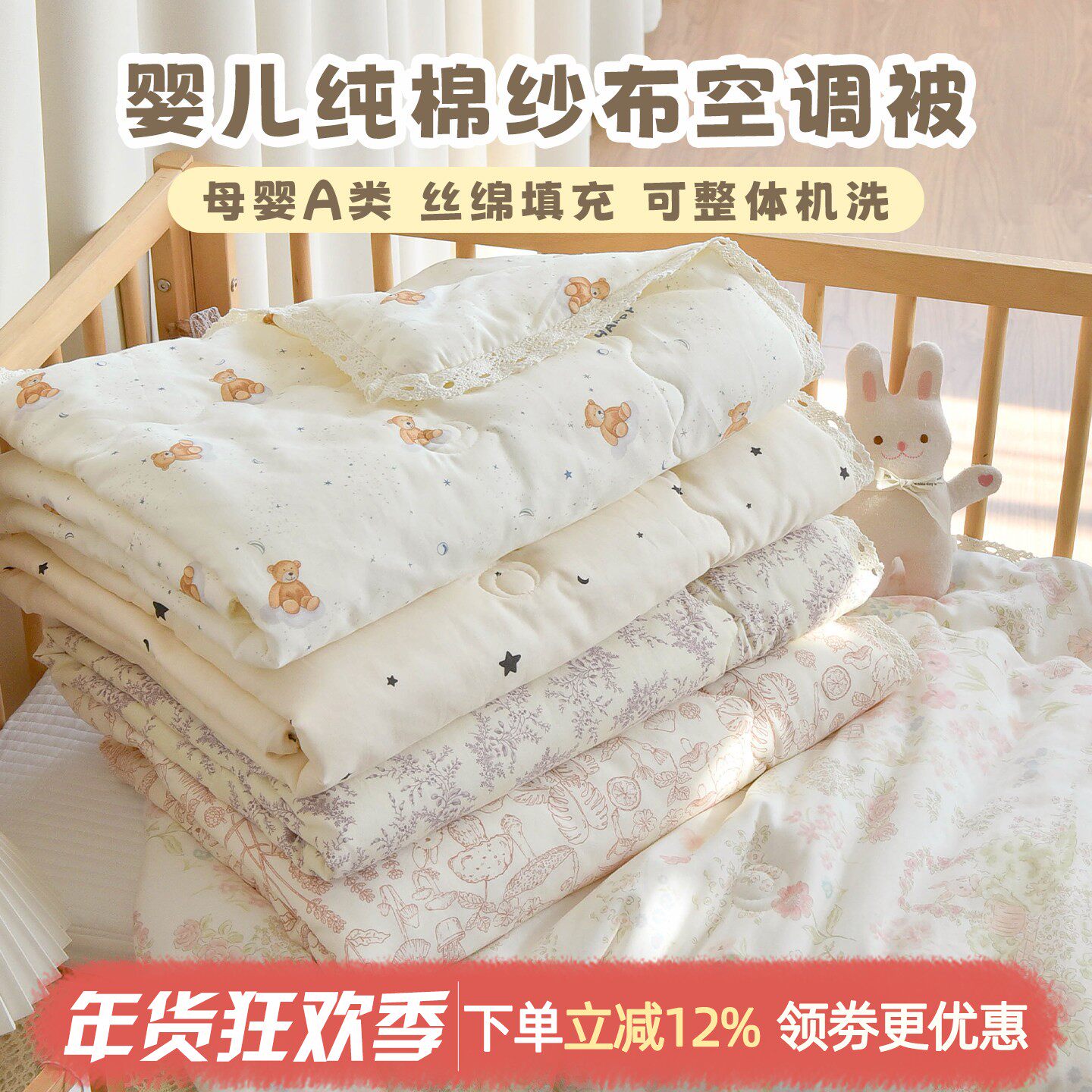 新生婴儿被子宝宝纱布盖被空调被幼儿园午睡四季款小被子