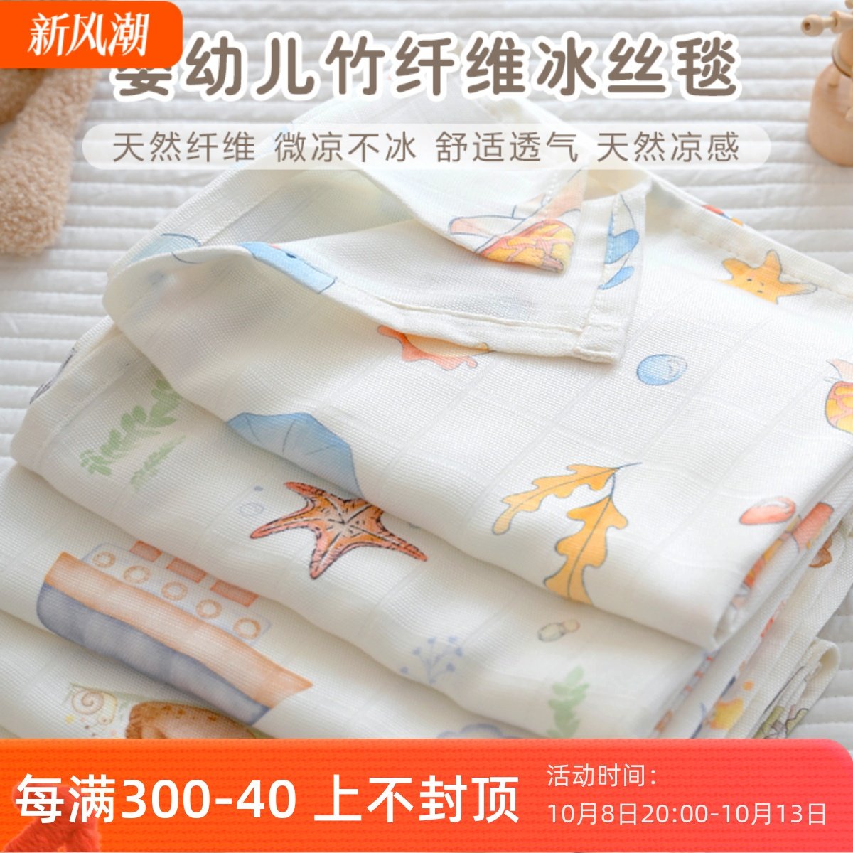 宝宝竹纤维盖毯新生婴儿夏季凉感小毯子幼儿园儿童冰丝薄款空调毯