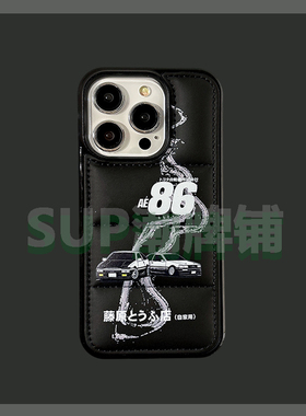 简约AE86羽绒服适用苹果14pro手机壳15promax硅胶防摔iPhone14promax全包13Pro保护套12promax创意个性