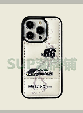 潮牌AE86苹果15pro羽绒服手机壳秋冬适用于iPhone14个性高档13Promax保护套黑色12时尚潮酷11新款软壳防冻手