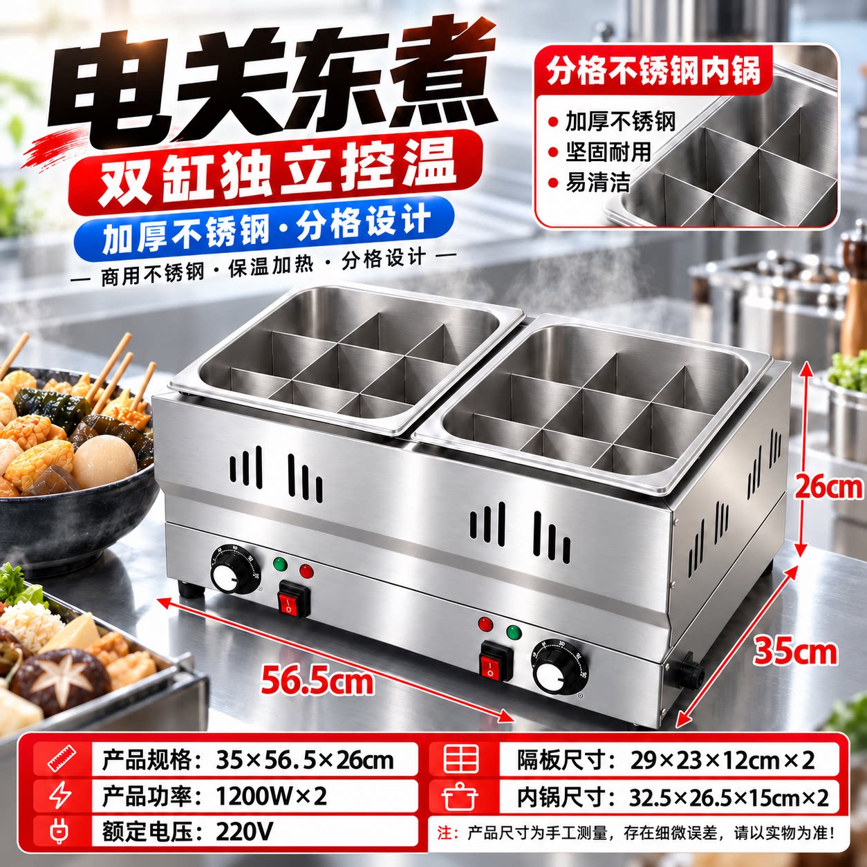 电关东煮机商用电麻辣烫机丸子专用关东煮锅九宫格串串炉子便利店