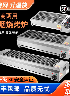 电烧烤炉无烟家用商用烧烤炉无烟室内烤羊肉串生蚝面筋电烤不锈钢