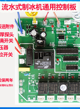 原创主控因纽特耐雪流水式制冰机