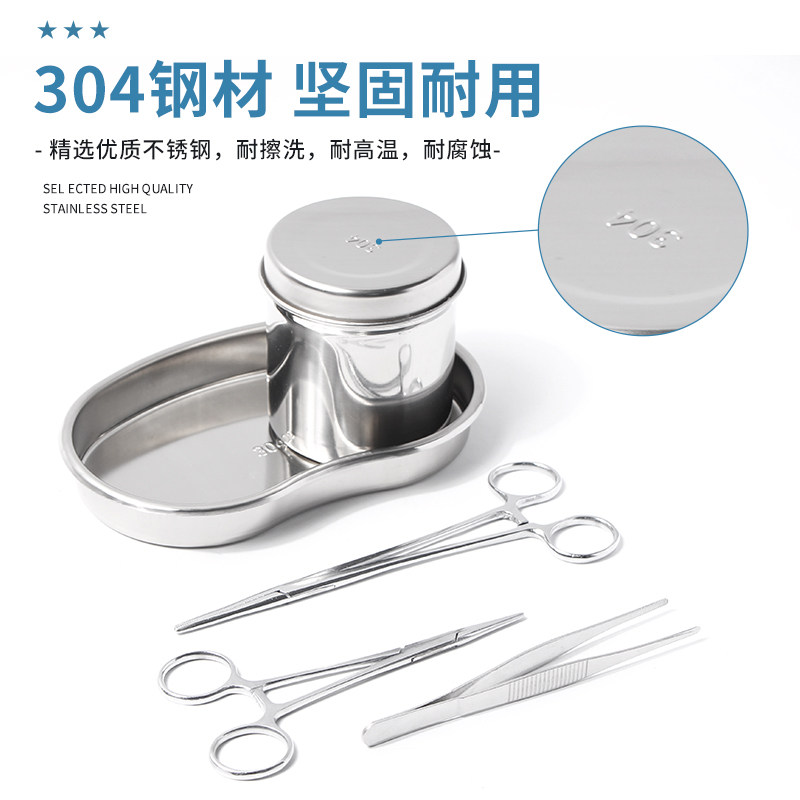 韩式半永久化妆纹绣不锈钢消毒腰子弯托盘桶棉花酒精碘伏缸美容