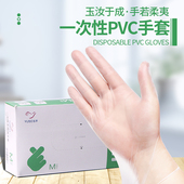 一次性手套pvc食品级专用厨房餐饮烘焙洗碗耐用家务橡胶防护防水