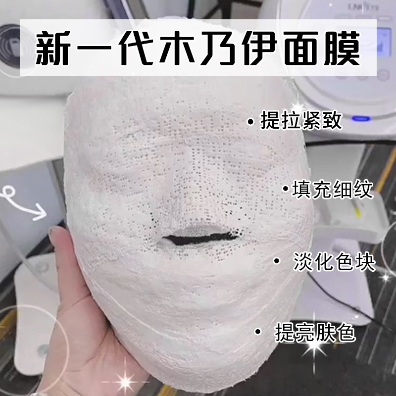 美容院木乃伊石膏绷带v脸3d塑形提亮肤色提拉紧致热敷僵尸面膜条