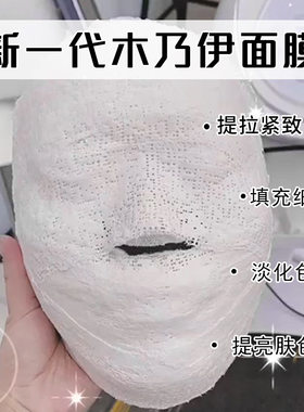 美容院木乃伊石膏绷带v脸3d塑形提亮肤色提拉紧致热敷僵尸面膜条