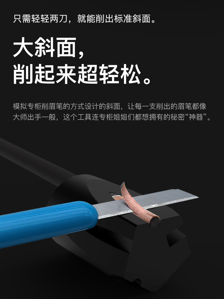 颜下削眉笔砍刀削式削笔器神器专用的刀辅助器卷笔刀眉刀转笔刀女
