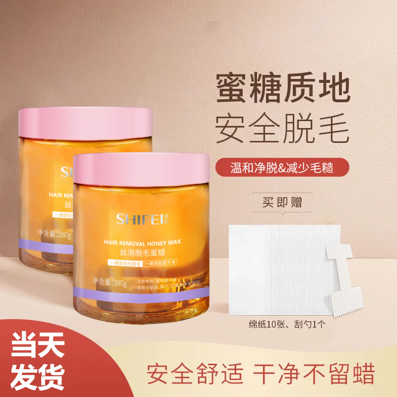 蜜蜡脱毛膏蜡纸撕拉式腋下腿毛手部全身拔毛神器男女士美容院专用