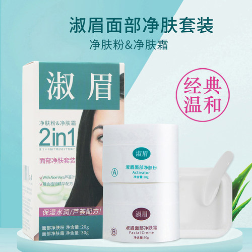 淑眉染眉膏浅棕浅咖淡化小胡子汗毛唇毛面部净柔温和防水持久