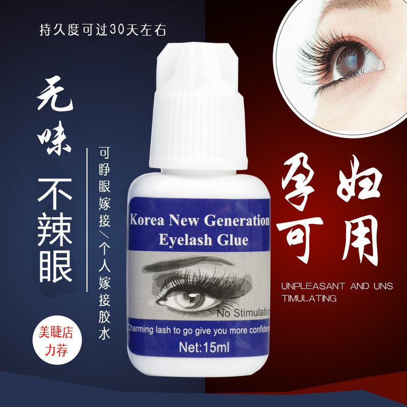 自己嫁接接睫毛胶胶水mingjie韩国孕妇个人假睫毛睫毛膏睁眼名睫