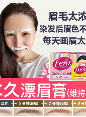 fem漂眉膏染眉膏浅棕深棕染眉毛染色剂漂眉粉染眉剂浅眉浅色系女