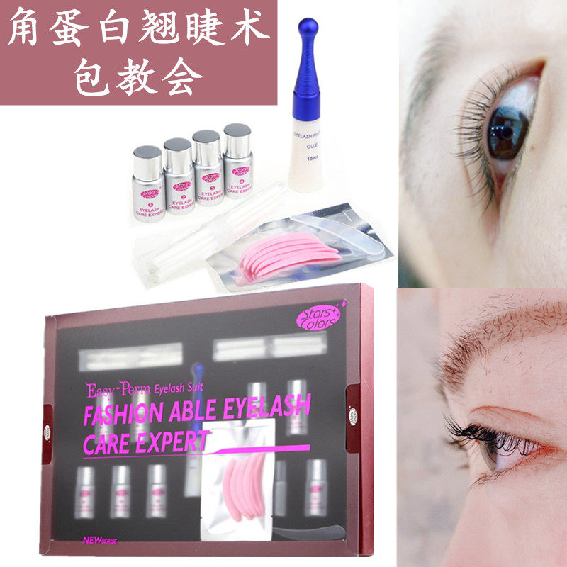 韩国角蛋白翘睫术芭比翘睫术冷烫娃娃烫烫睫毛药水浓睫术套装温和