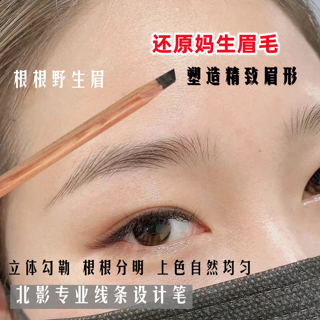 方芯专业剧组线条眉笔持久咖色黑色新手影楼化妆师防水不晕眼线笔