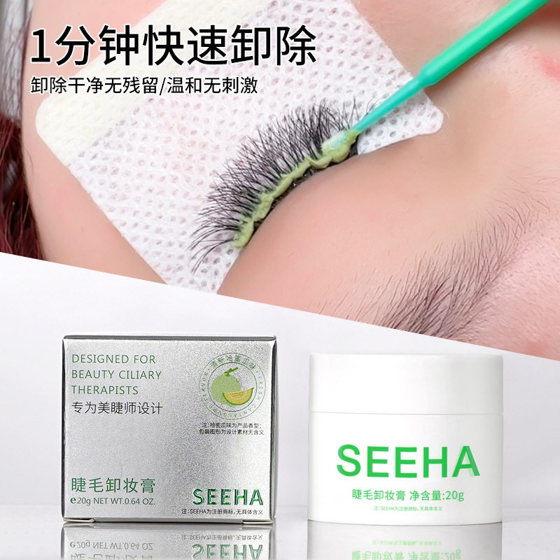 嫁接睫毛卸除膏种植睫毛美睫解胶剂温和不刺激快速卸除假睫毛胶水