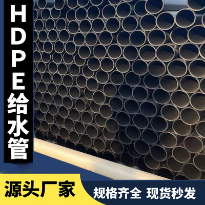 广东pe给水管HDPE水管自来水水管黑色聚乙烯联塑日丰钢丝网骨架管