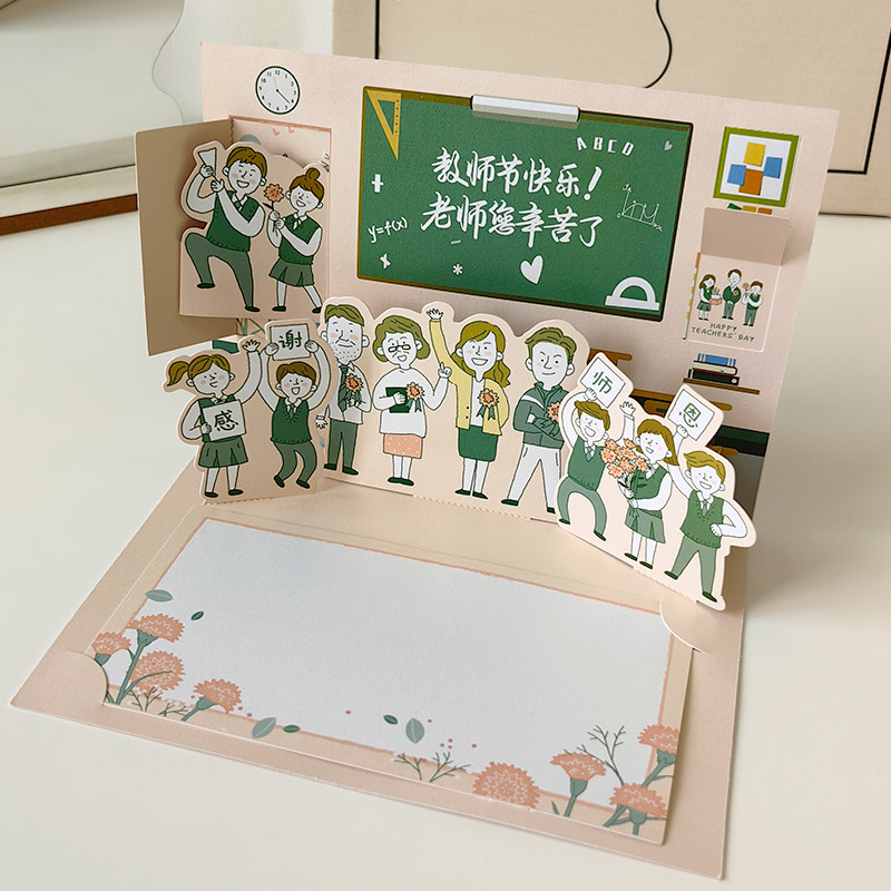 2026新款教师节立体贺卡高级感小学生幼儿园送老师礼物感谢师恩卡