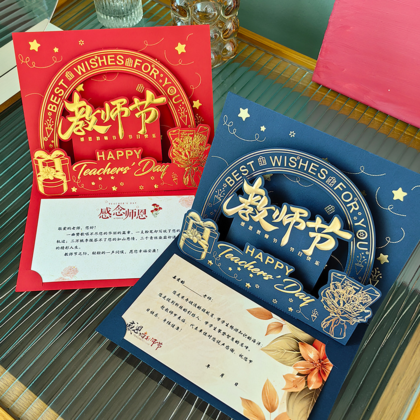 教师节立体贺卡创意感恩老师礼品卡套学校机构送老师高档祝福卡片