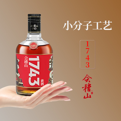 会稽山500ml瓶装黄酒绍兴黄酒整箱会稽山1743半干型花雕酒老酒
