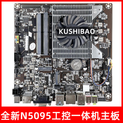 other X5811代N5095迷你主机主板四核NAS工控一体电脑主板J4125 N