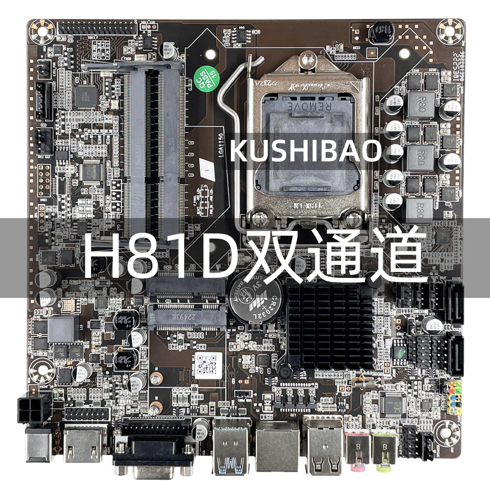 全新H61/H81itx一体机主板迷你主机工控1155针1150针台式机电脑