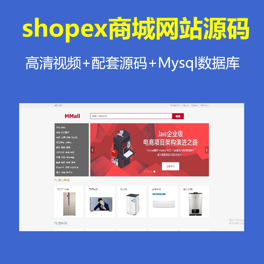 shopex商城cms模版131套实用shopex插件100多套精品shopex模版