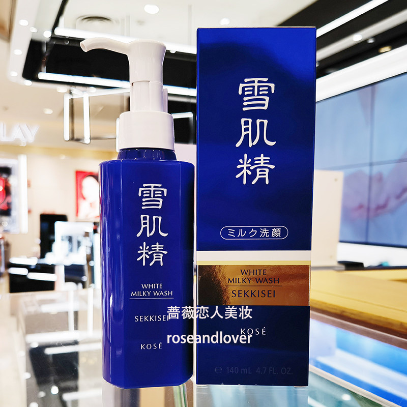 正品kose高丝雪肌精柔净洗颜乳140ml保湿亮白泡沫氨基酸洗面奶