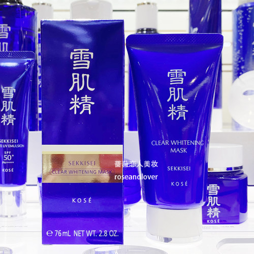 雪肌精美白黑面膜深层清洁撕拉式
