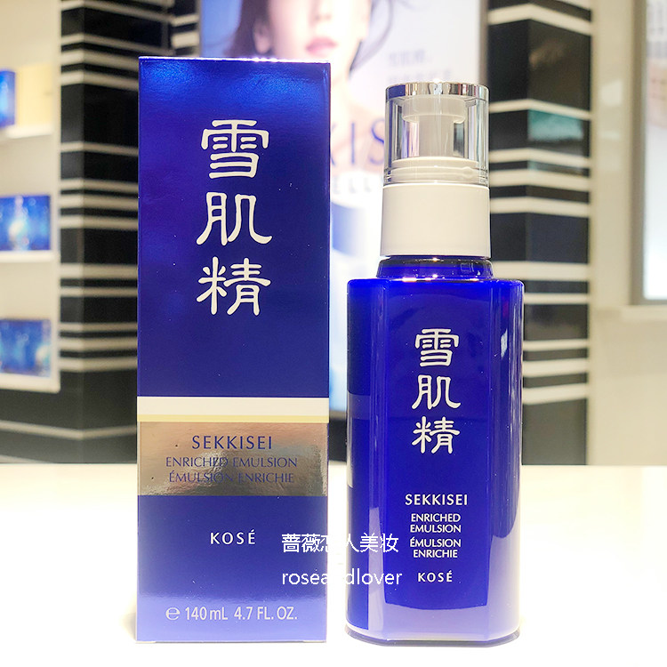 日本产雪肌精价格 日本产雪肌精图片 星期三