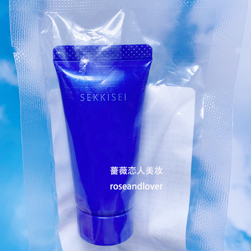 雪肌精防晒啫喱SPF50+防水小样