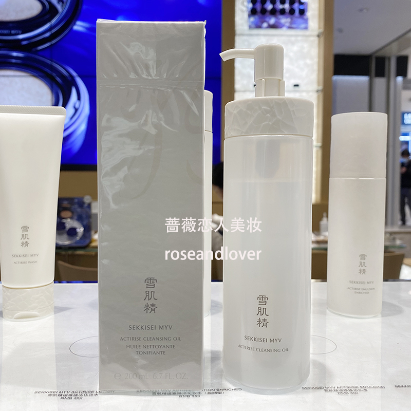 雪肌精谧雅臻活卸妆油温和清洁