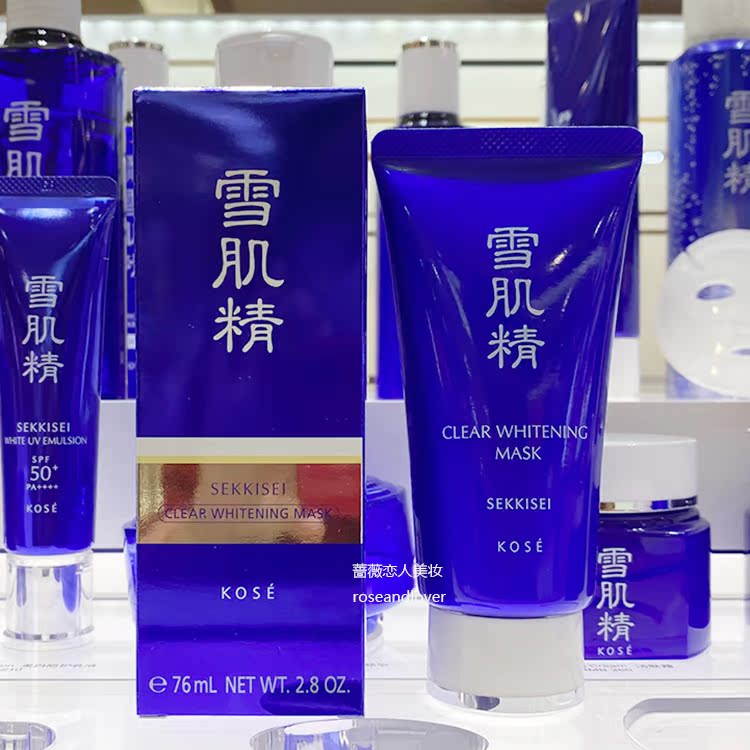 雪肌精美白黑面膜价格 雪肌精美白黑面膜图片 星期三