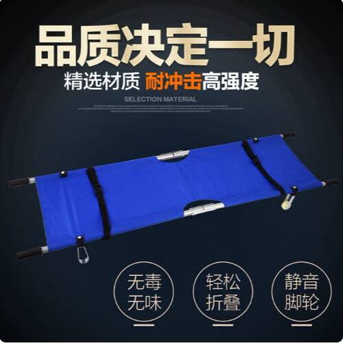 医院医用家用消防急救救援折叠多功能单架成人简易楼梯带轮担架