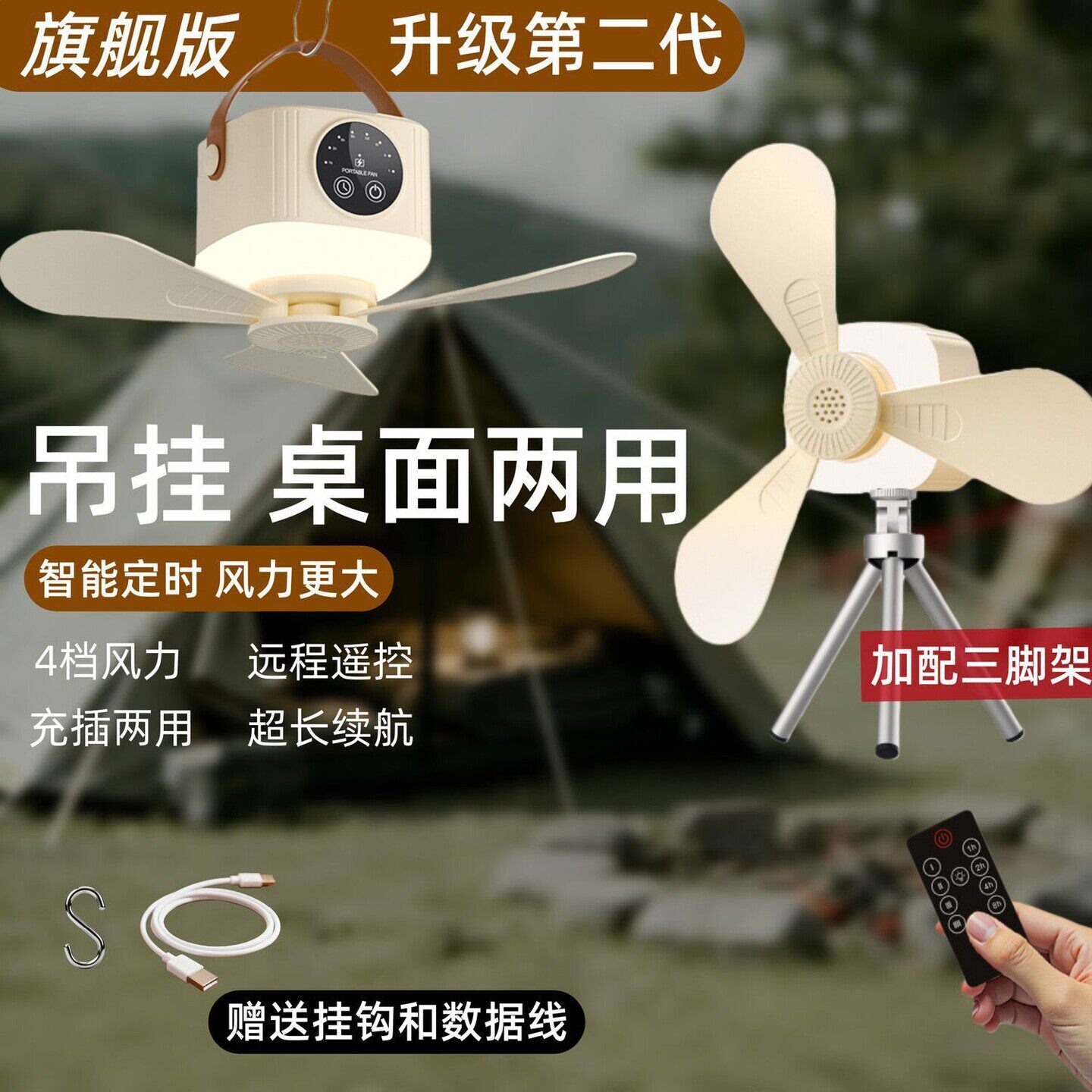 充电小吊扇宿舍床上静音大风力露营户外帐篷蚊帐家用usb夜灯风扇
