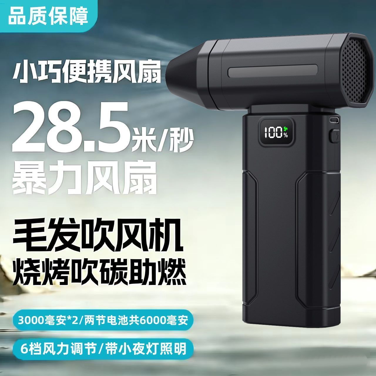 2026年新款手持涡轮高压暴力吹风机无刷电机车载露营专用暴力风扇