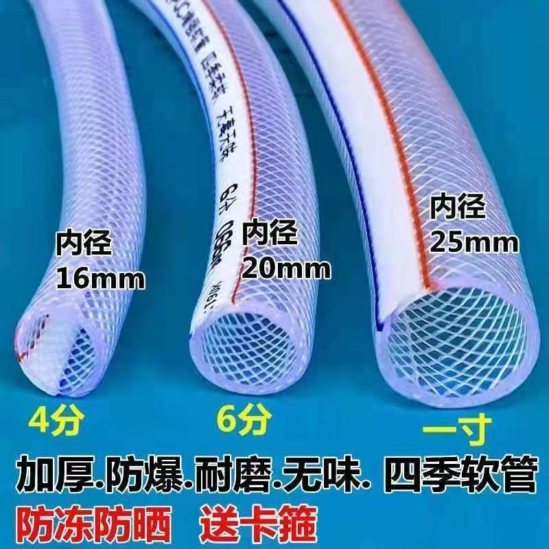 自来水管软管PVC塑料皮管子4分6分1寸农用浇地多功能防冻软管