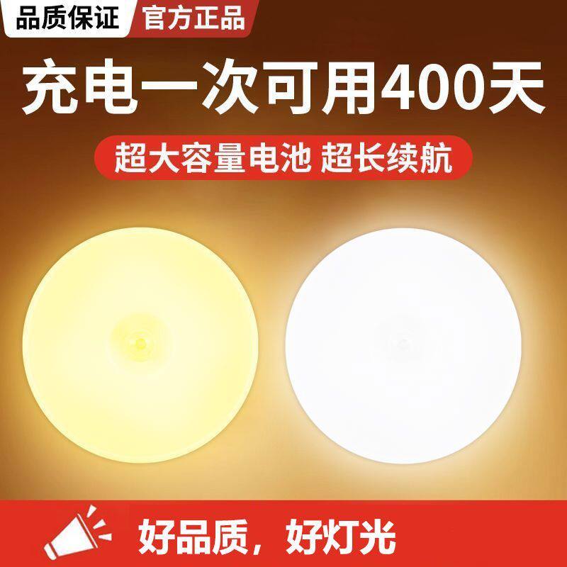 彩咖家用led人体感应灯人走灯灭智能卫生间小夜灯可充电灯走廊灯