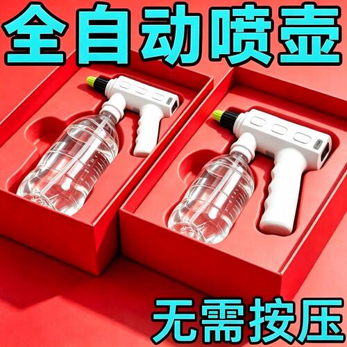 家用浇花壶浇水壶电动喷水壶洒水壶小型多功能喷雾器