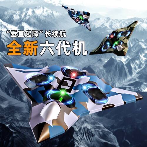 2025新款第六代战斗机飞行器泡沫遥控飞机四轴无人机儿童玩具男孩