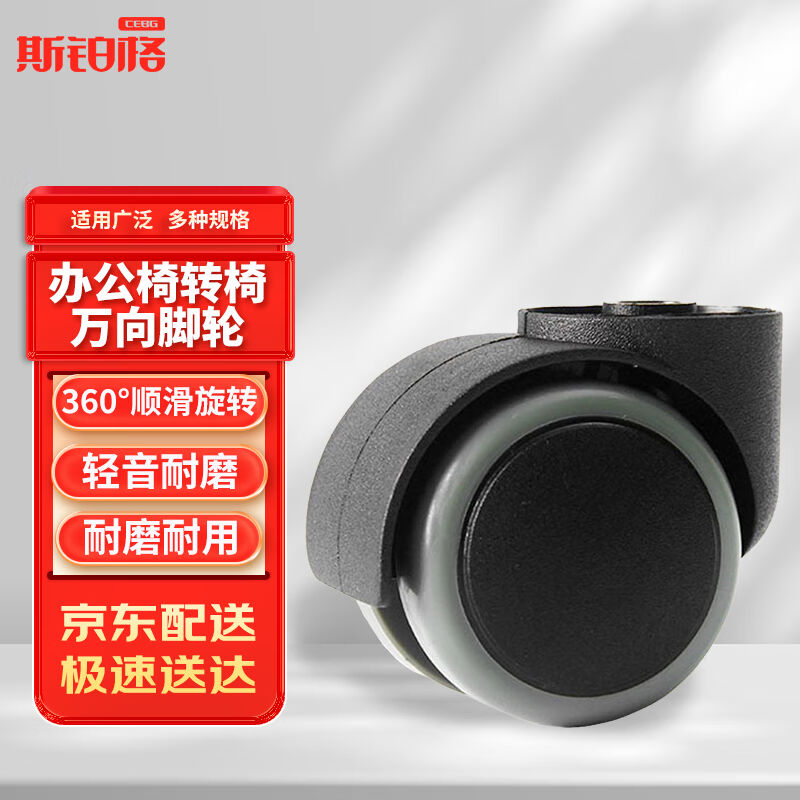 斯铂格BGA-29办公椅轮子(5个)2寸PU万向轮老板椅转椅脚轮灰色无杆