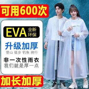 雨衣长款全身防暴雨透明加厚大人男女款单人一次性雨披