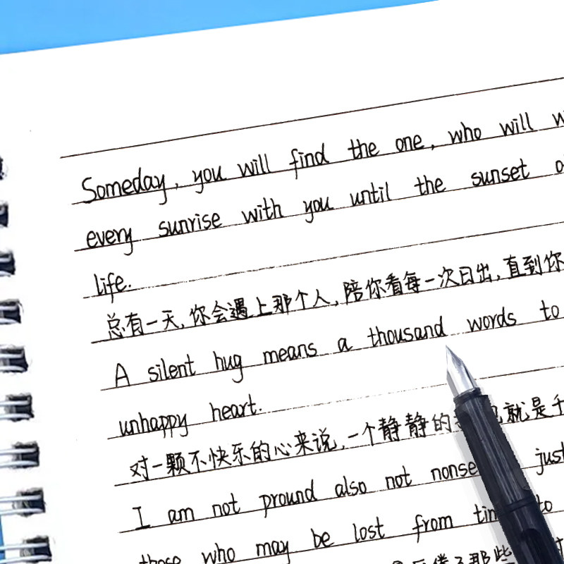 莫言手写中英字帖练字帖
