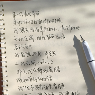 野生字体手写行书行楷练字帖男女生字体漂亮钢笔成人初中高中学生