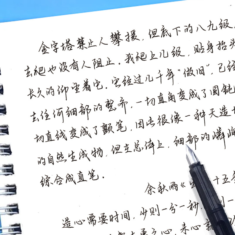 樱花手写行楷字帖女生练字帖