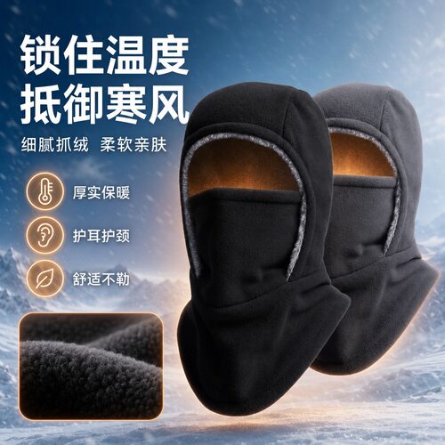 冬季加绒头套骑行防寒面罩户外防风保暖全脸护颈一体帽子加绒加厚
