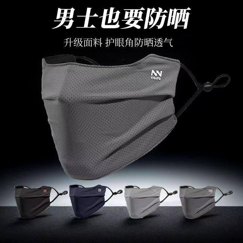义乌红红遮全脸防晒面罩夏季透气骑行防晒口罩男薄款冰丝护眼角,服饰配件/皮带/帽子/围巾,防晒面纱/面罩,淘宝优惠券,粉丝福利购,淘宝优惠卷